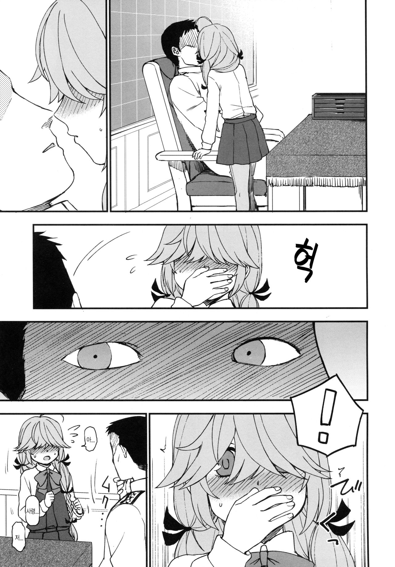 Oshioki saretai? page 5 full