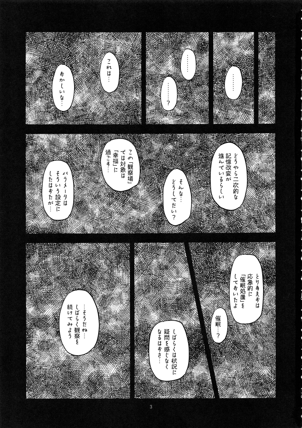 Baishun Mansion 24-ji page 2 full
