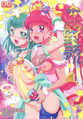 Star Twinkle PuniCure cover
