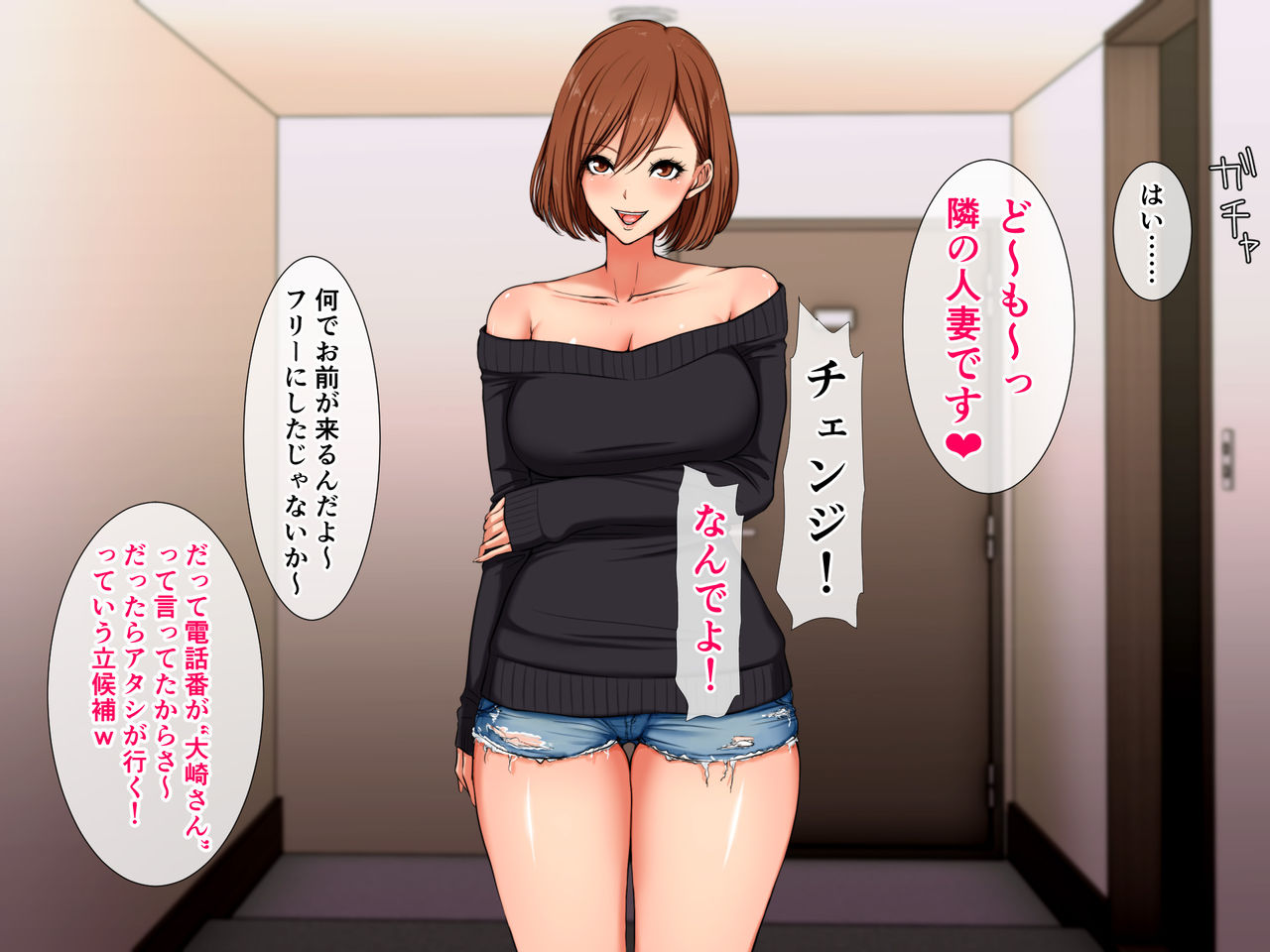 DeliHeal de Yoberu Gokinjo-san page 6 full