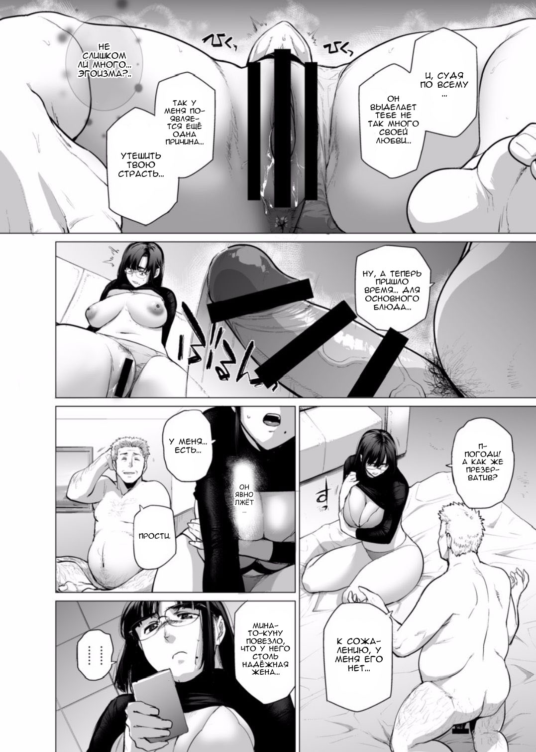 Somerare Ch. 1-3 page 10 full