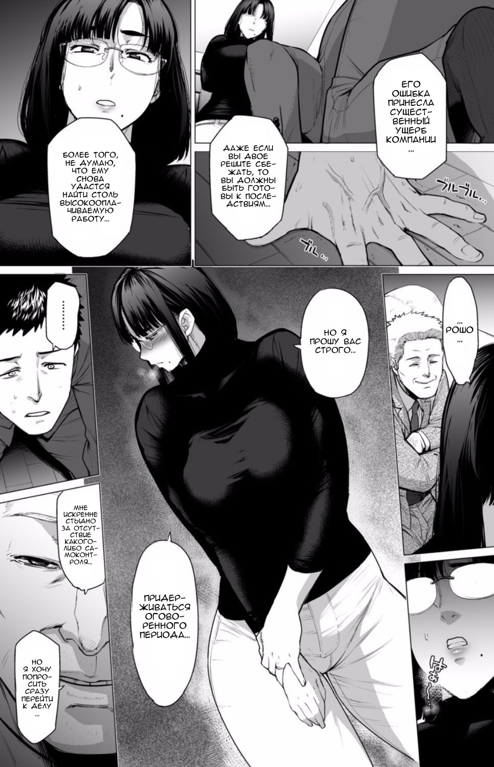 Somerare Ch. 1-3 page 7 full
