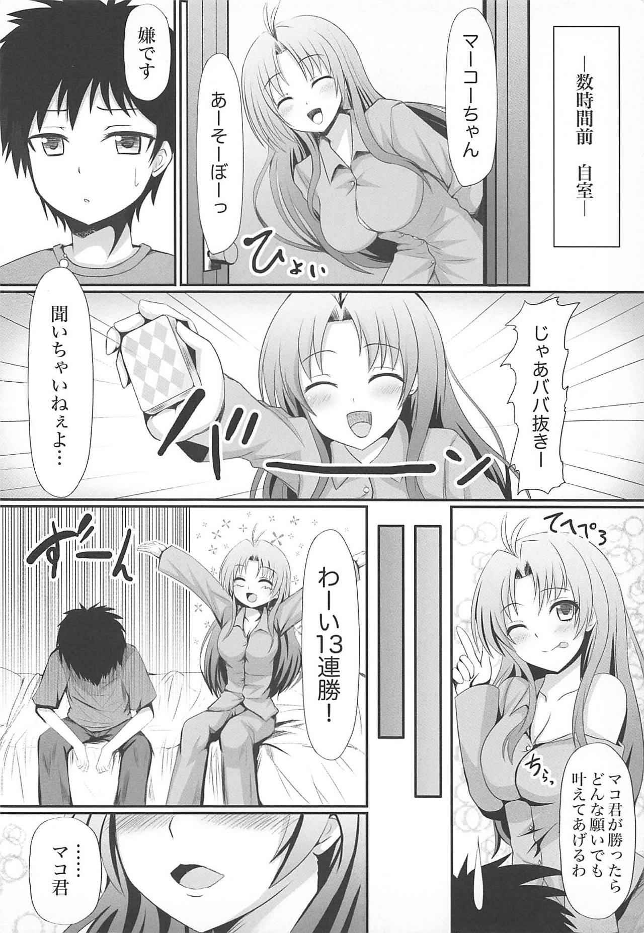 Yokujou Onna to Seishun Otoko page 5 full
