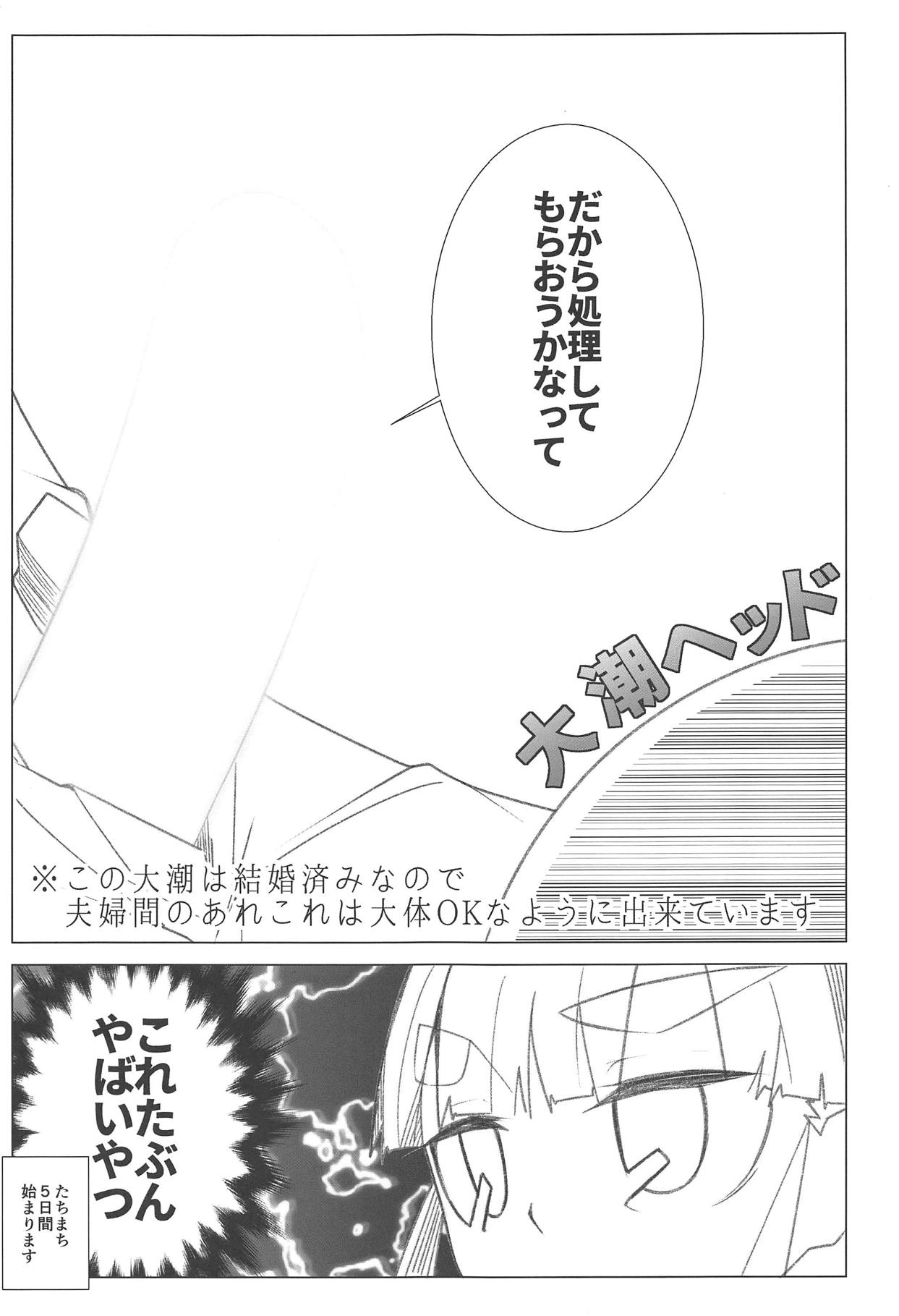 Itsudemo Yonde Ii tte Itta yo ne? page 2 full