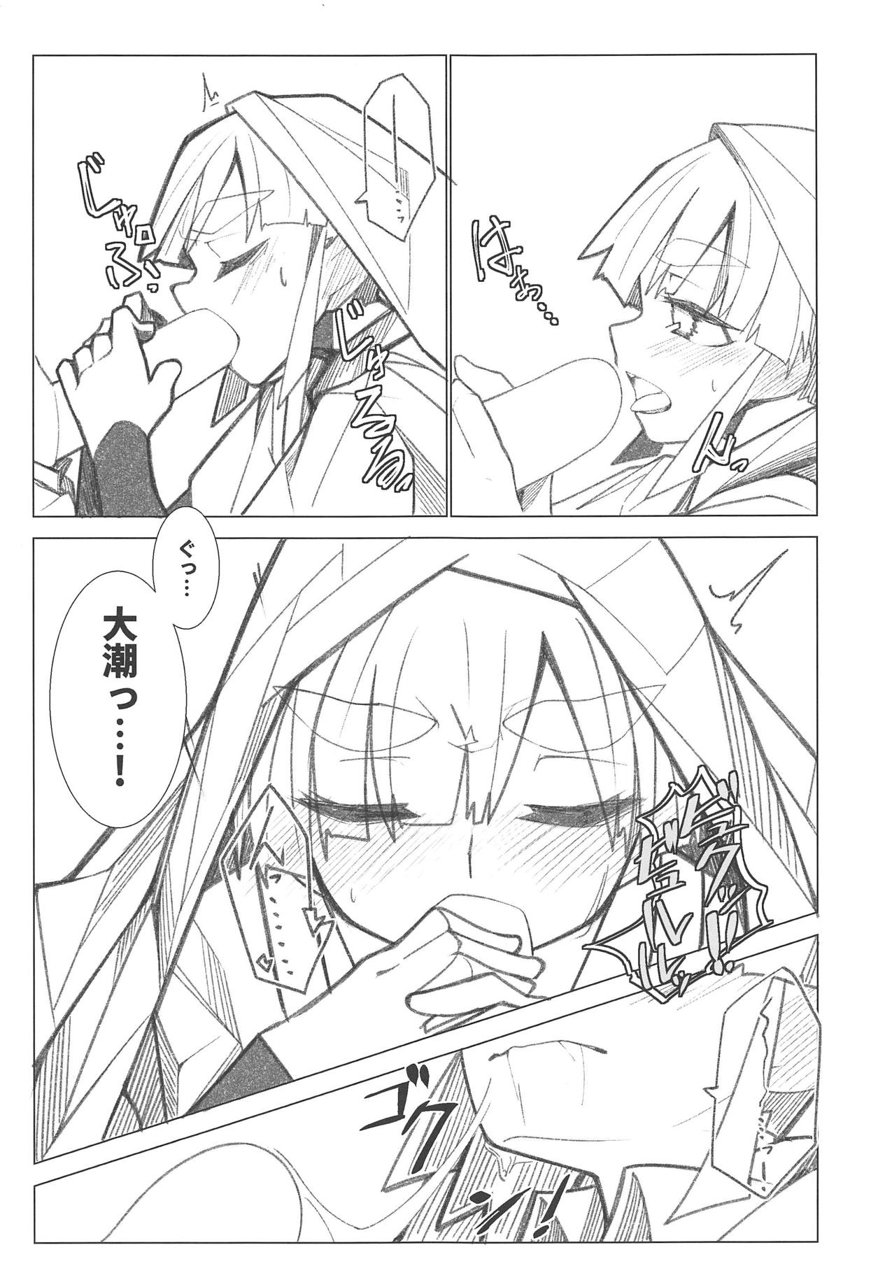 Itsudemo Yonde Ii tte Itta yo ne? page 6 full