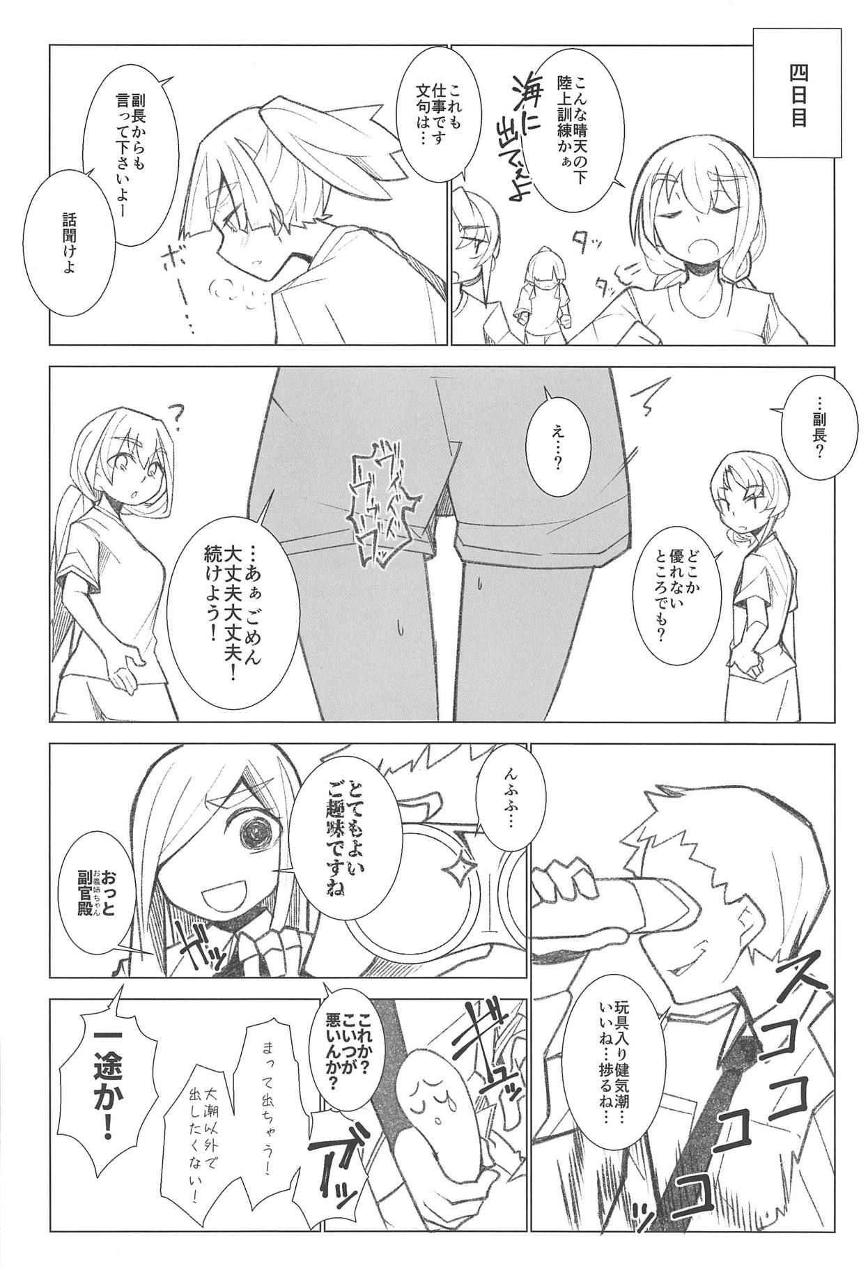 Itsudemo Yonde Ii tte Itta yo ne? page 9 full