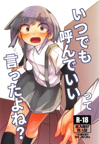 Itsudemo Yonde Ii tte Itta yo ne? cover