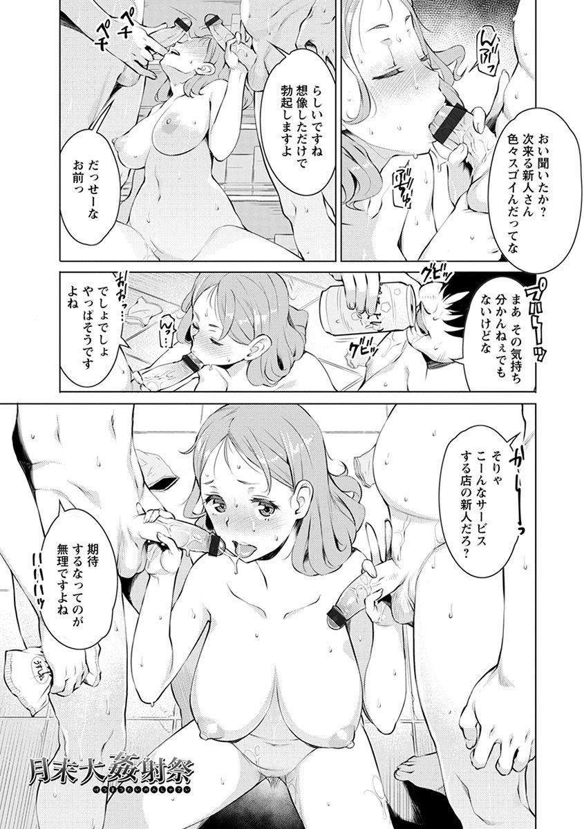 Angel Club MEGA Vol. 39 page 5 full