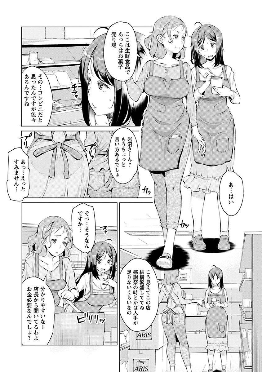 Angel Club MEGA Vol. 39 page 6 full
