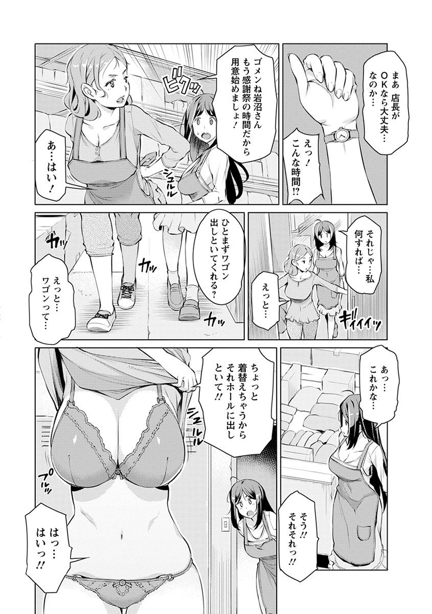 Angel Club MEGA Vol. 39 page 8 full