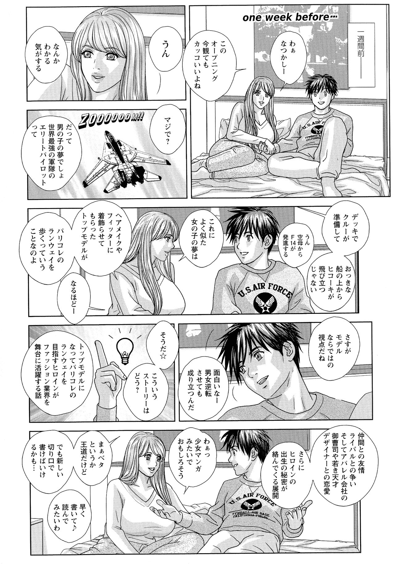 SUPER BOOBS -Chounyuu- page 10 full