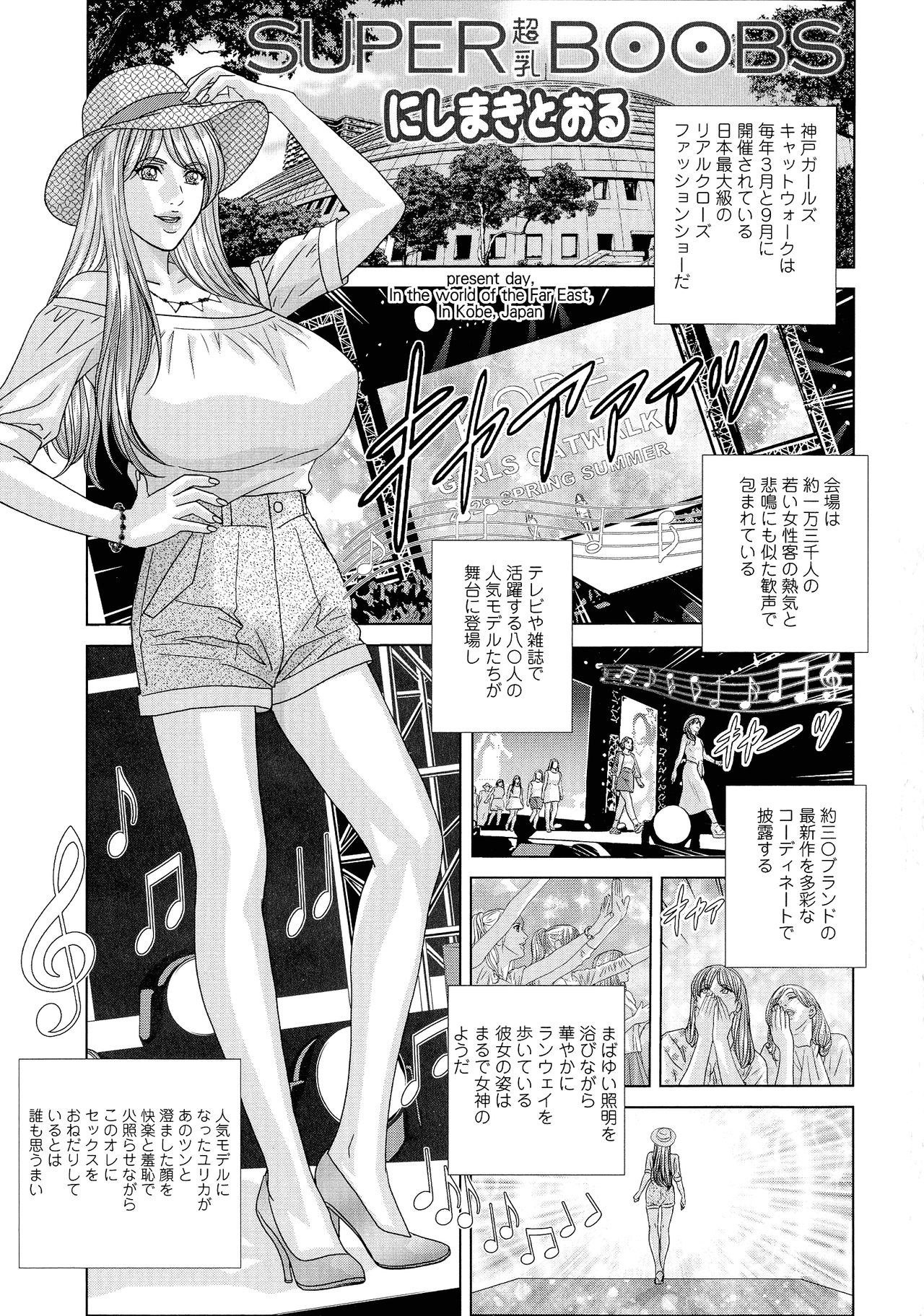 SUPER BOOBS -Chounyuu- page 9 full