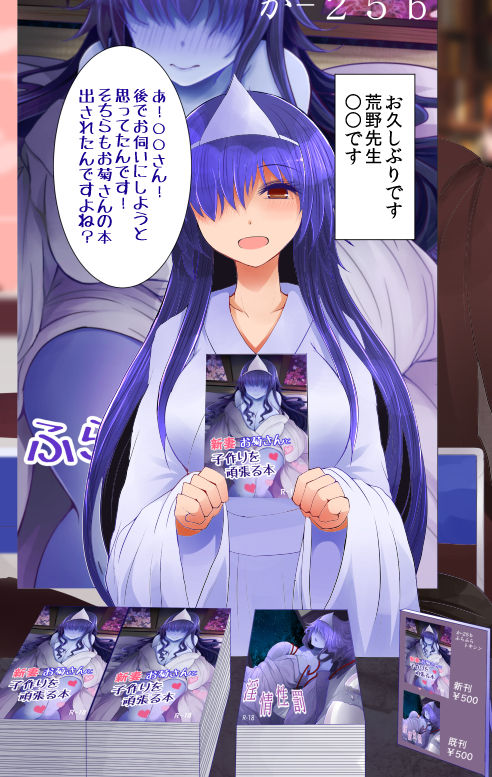 Arano Oki-chan page 3 full