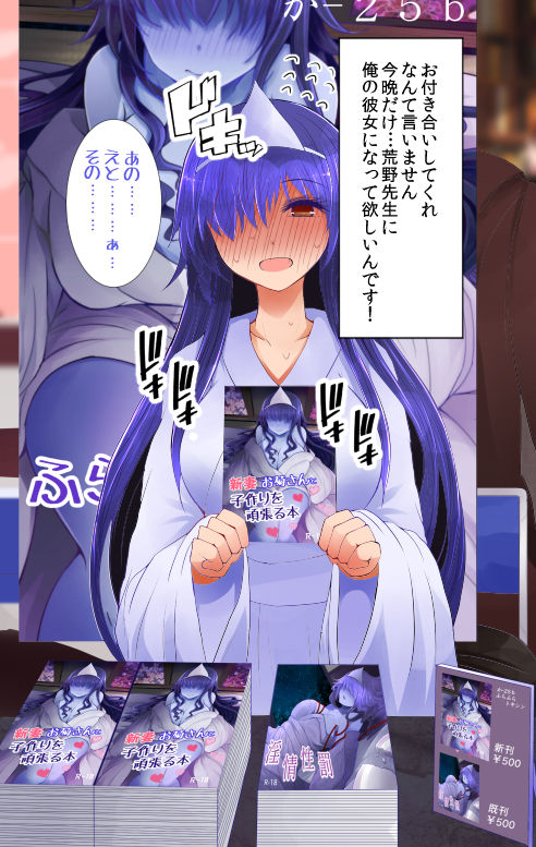Arano Oki-chan page 8 full