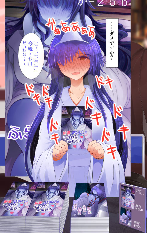 Arano Oki-chan page 9 full