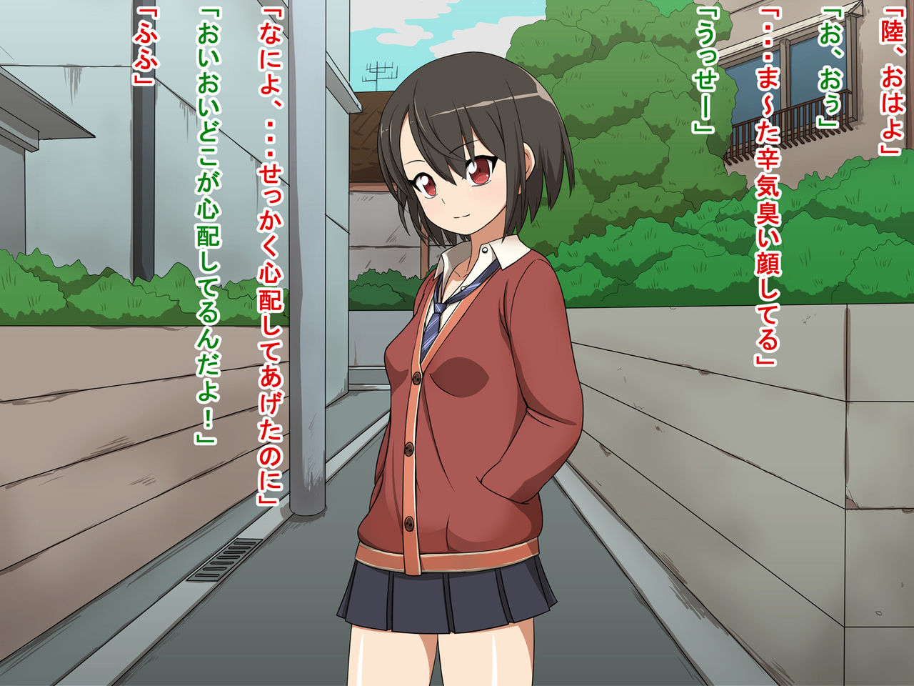 Saki to Riku to Tagosaku page 3 full