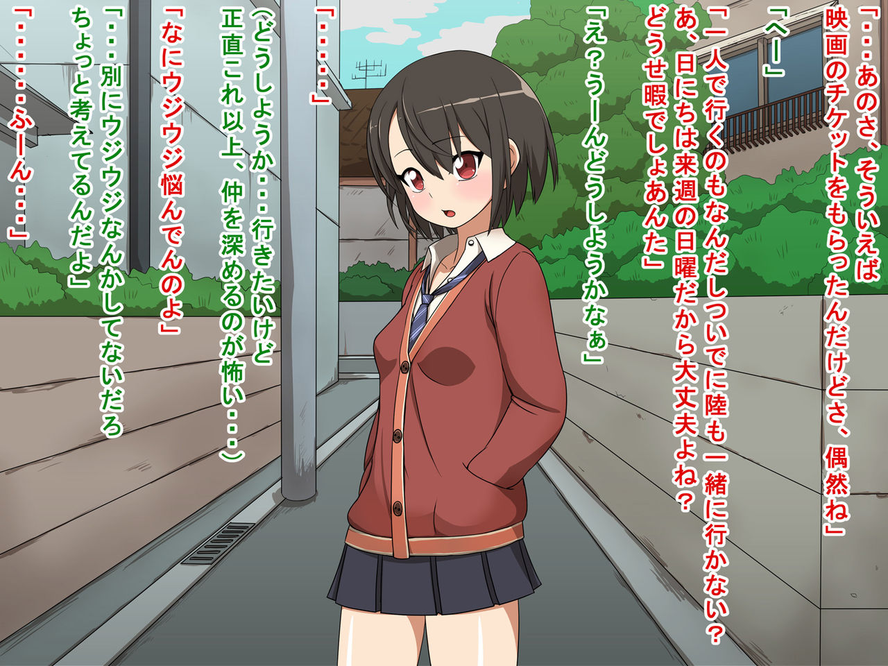 Saki to Riku to Tagosaku page 5 full