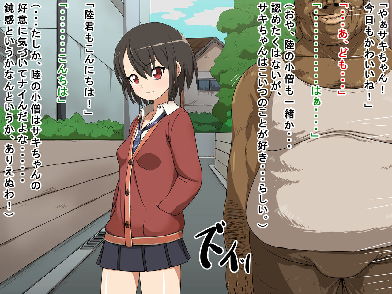 Saki to Riku to Tagosaku page 9 full