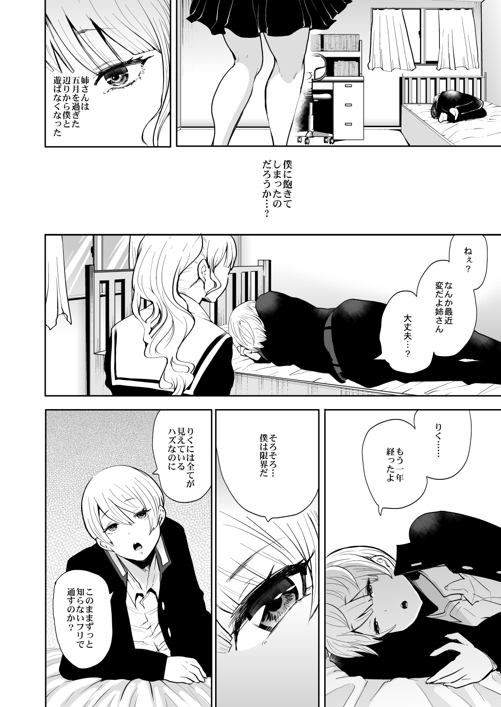 Futago no Manga. page 10 full