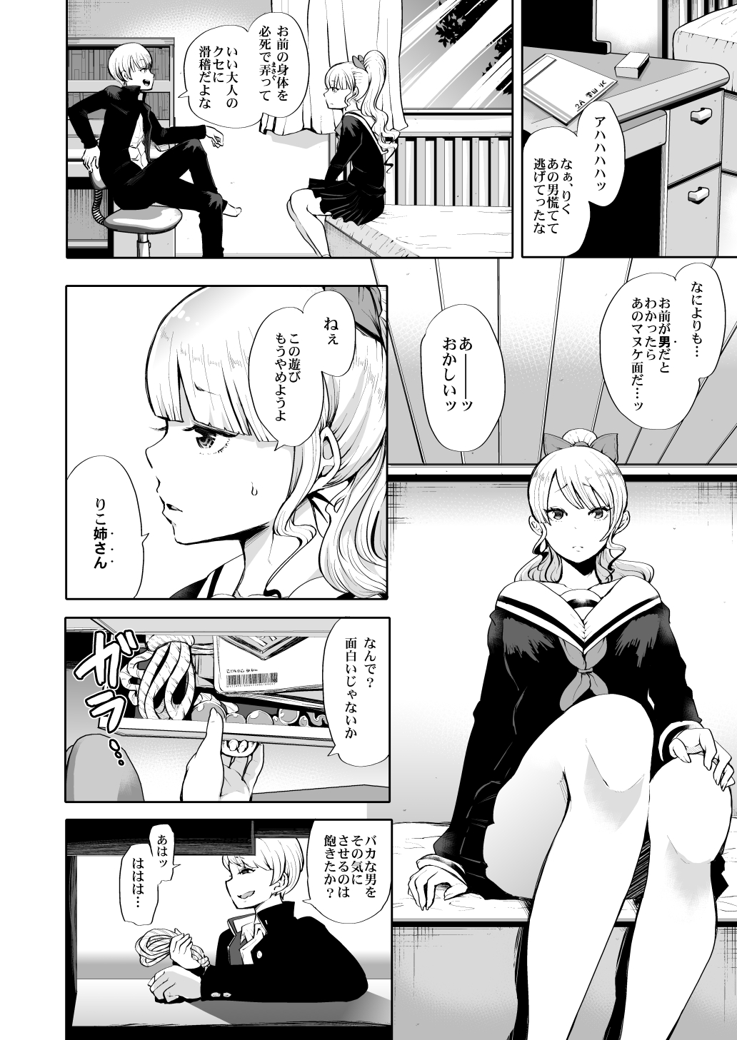 Futago no Manga. page 4 full