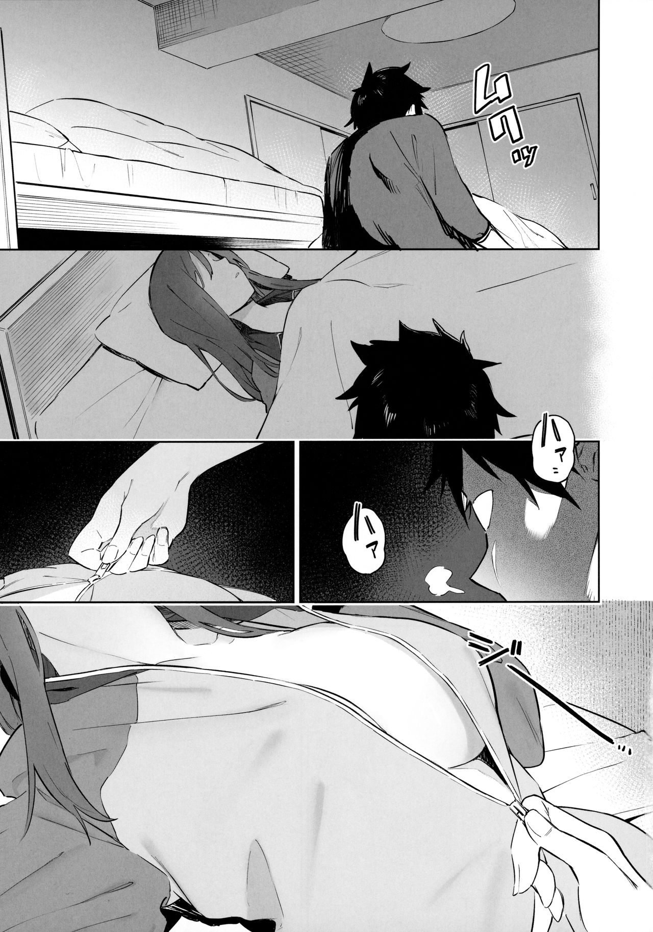 MIKA GA KITA!! | 미카가 왔다!! page 10 full