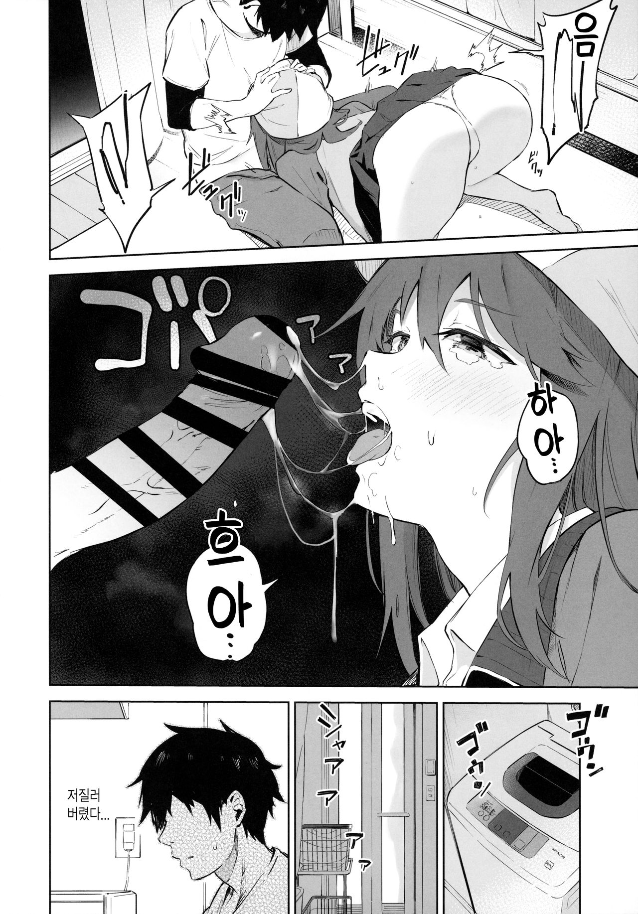 MIKA GA KITA!! | 미카가 왔다!! page 7 full