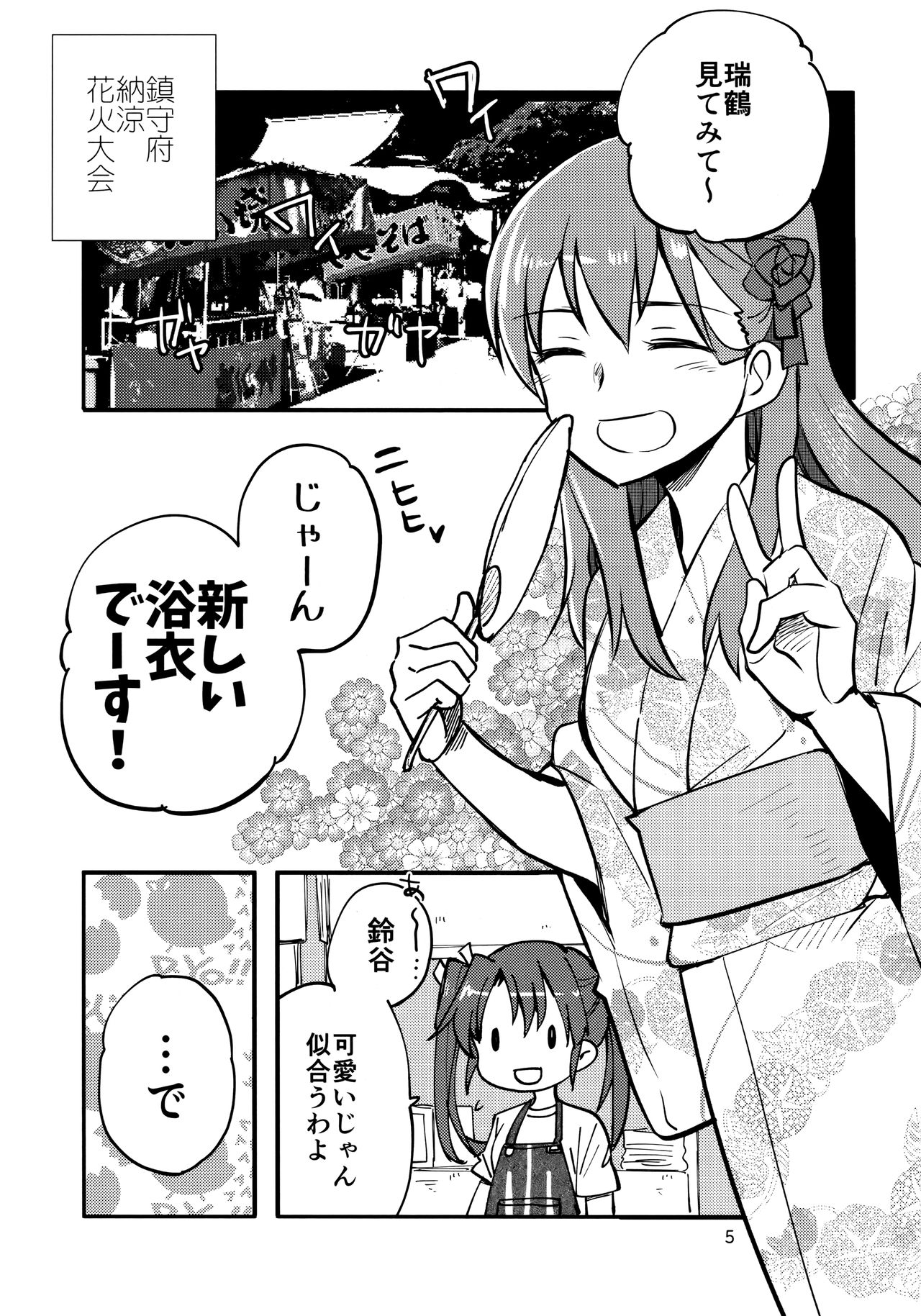 ZuiSuzu page 4 full