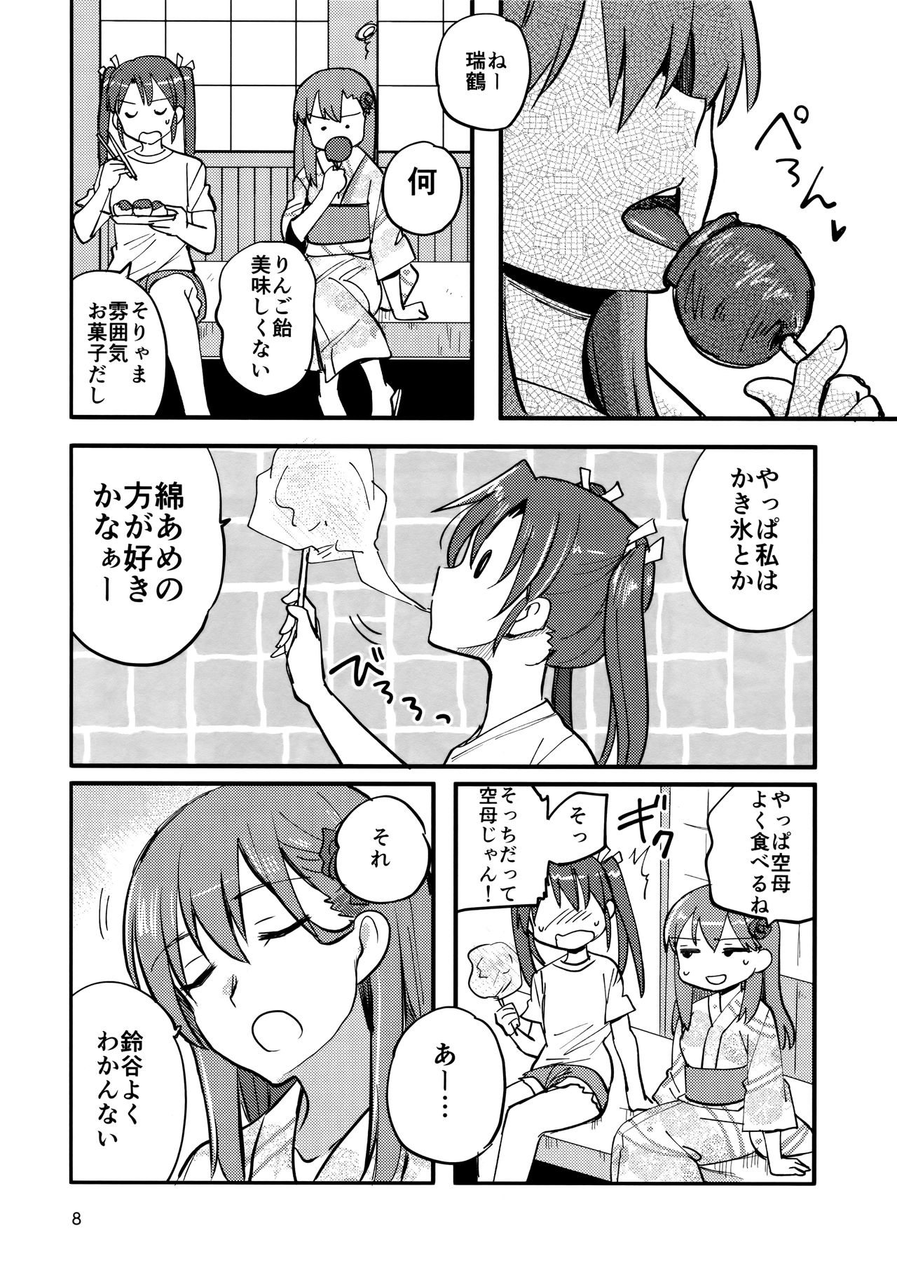 ZuiSuzu page 7 full