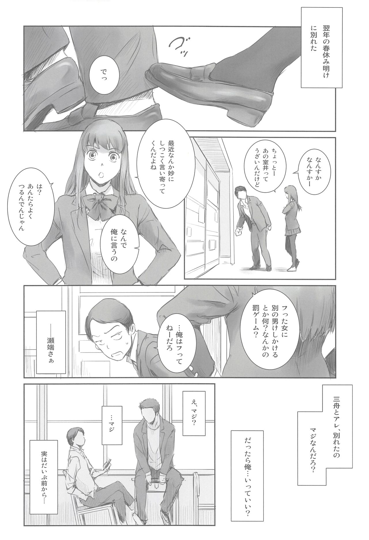 MOTO-KANO page 7 full