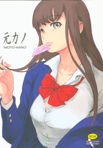 MOTO-KANO cover