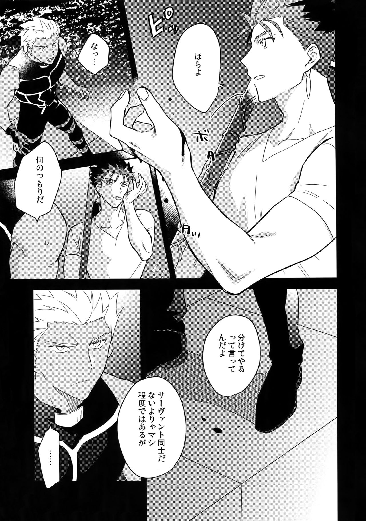 Paradox Smoke Zenpen page 10 full