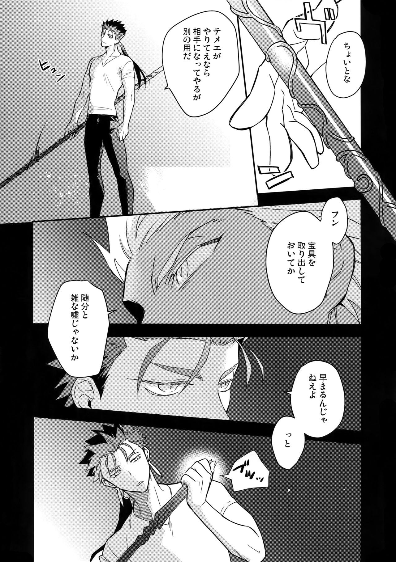 Paradox Smoke Zenpen page 9 full
