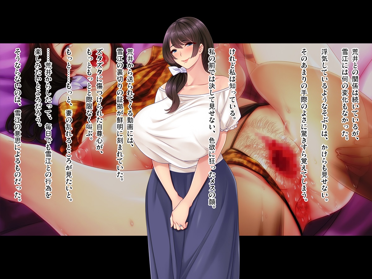 Tsuma ga Kakushiteita Video... ~Motokare Netorase Kansatsuki~ Kouhen page 7 full