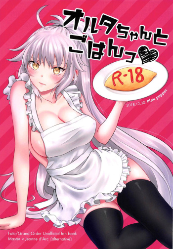 Alter-chan to Gohan cover