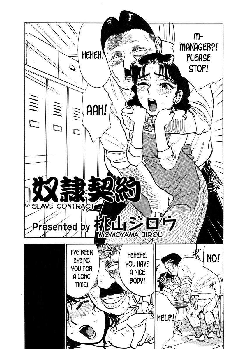 Dorei Keiyaku | Slave Contract page 1 full