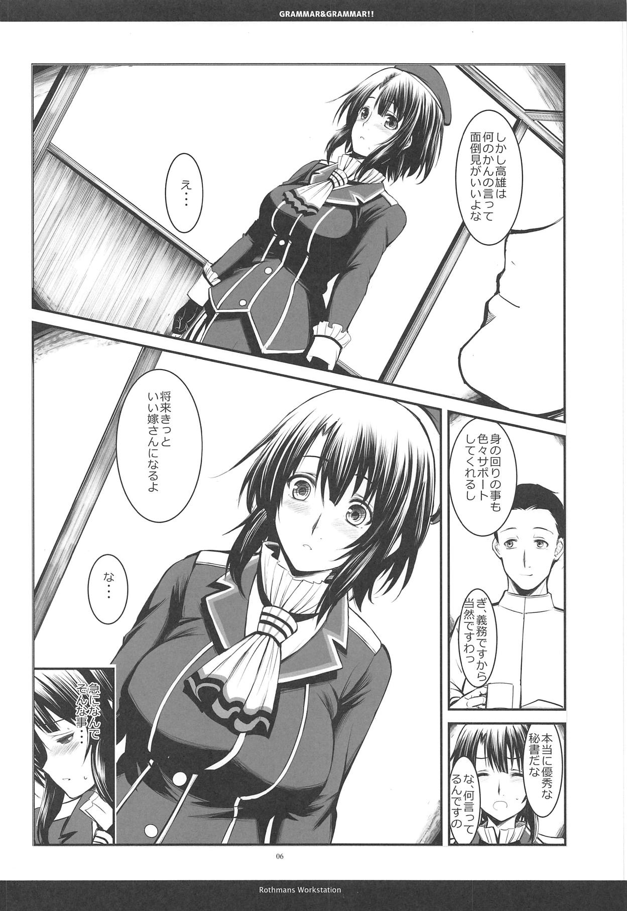 GRAMMAR&amp;GRAMMAR! page 5 full