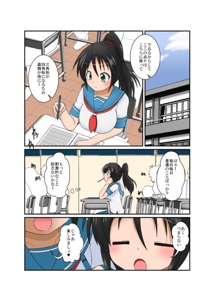 Rifujin Shoujo XVII page 2 full
