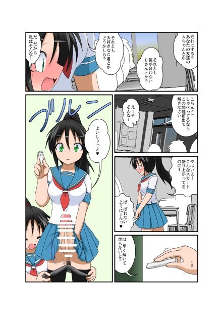 Rifujin Shoujo XVII page 6 full