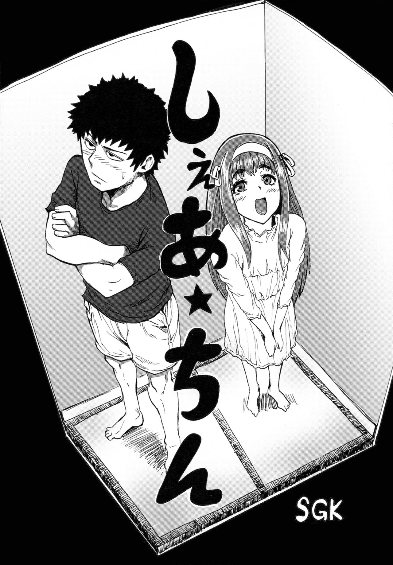 Share★Chin Share★Dick page 1 full