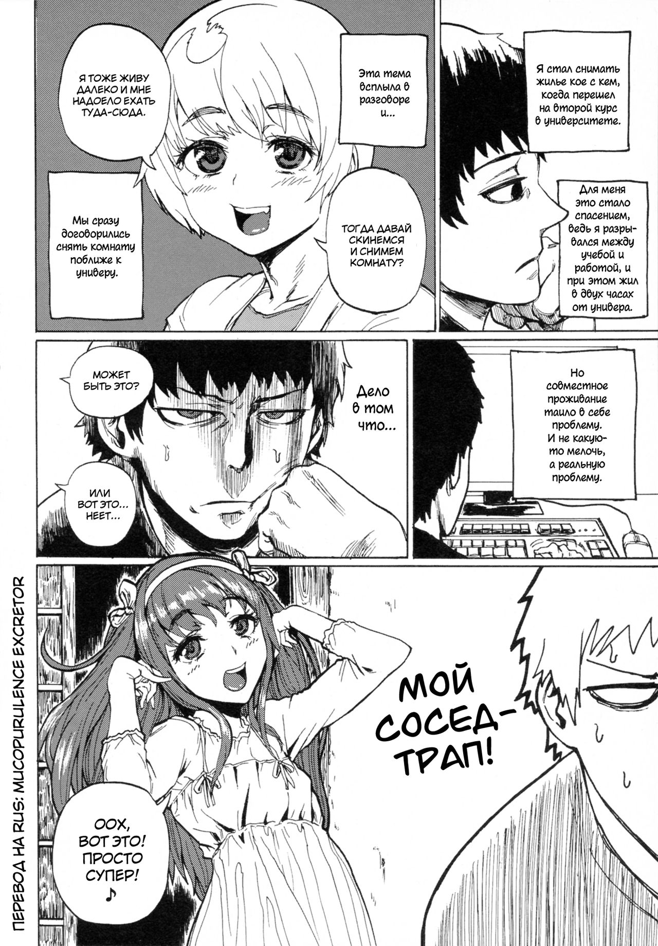 Share★Chin Share★Dick page 2 full