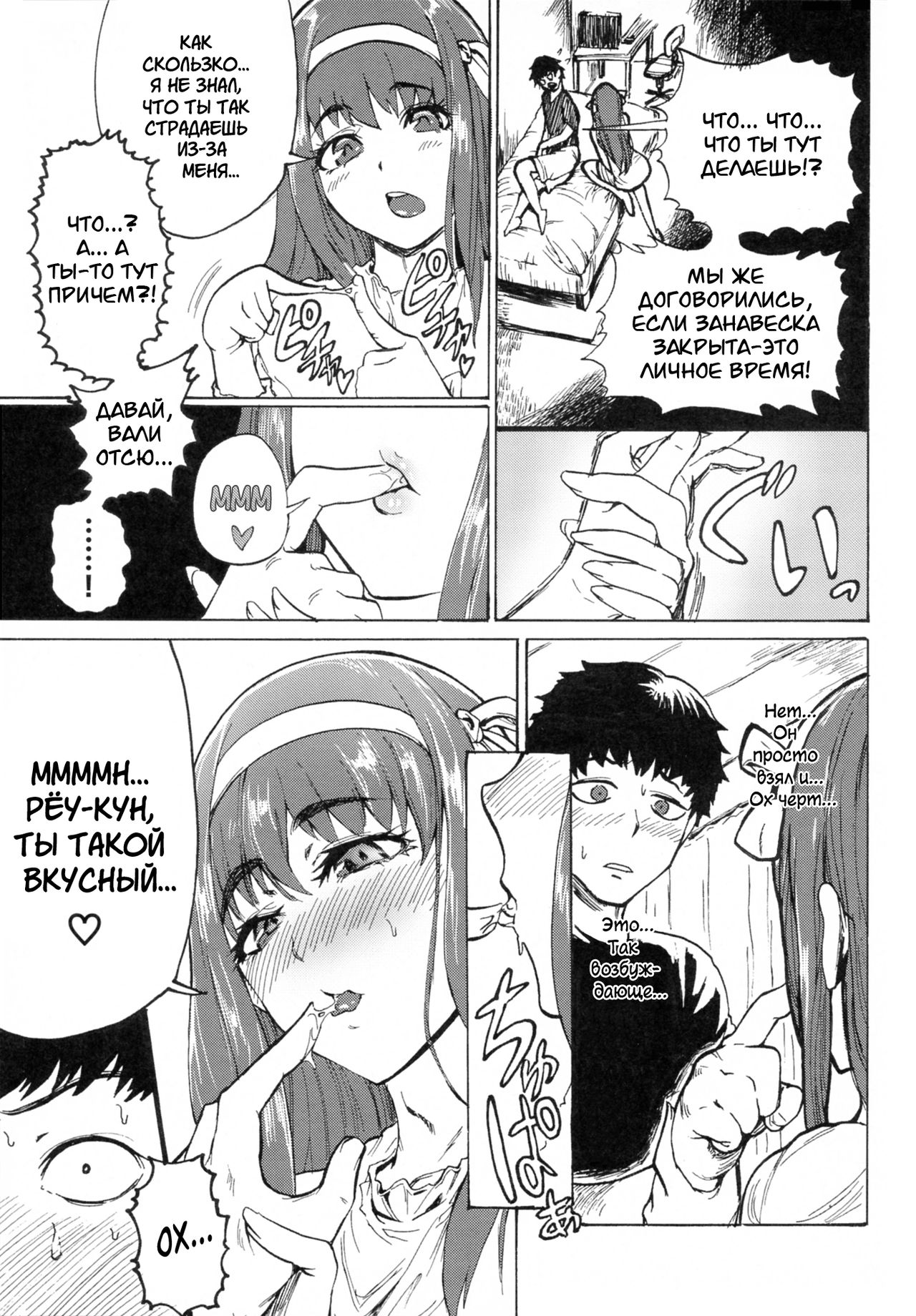 Share★Chin Share★Dick page 5 full