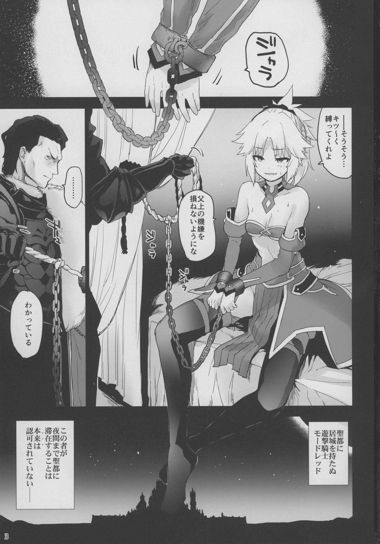 "Seisou" Batsubyou page 2 full
