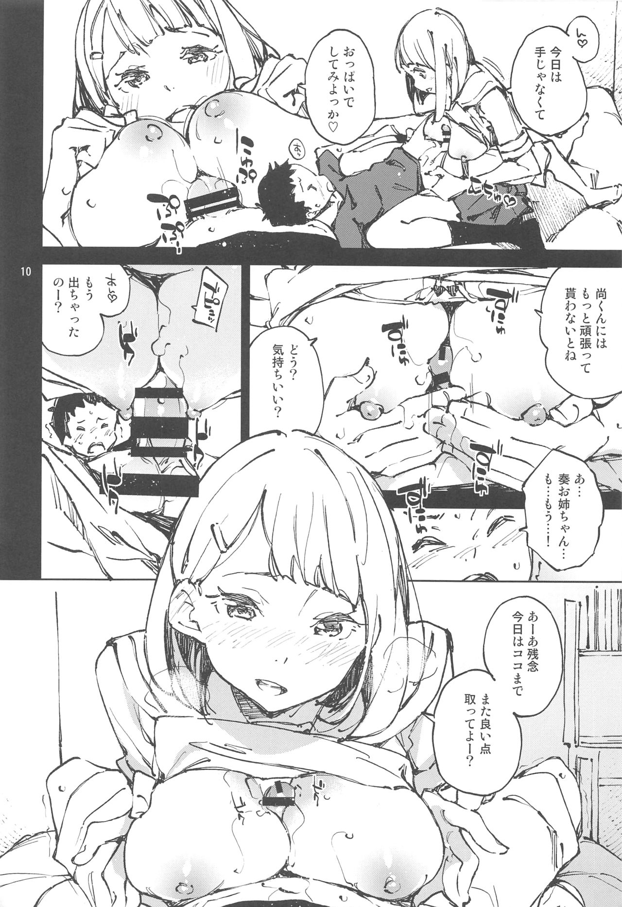 Yoiten Totte ne Watashi no Tame ni page 9 full