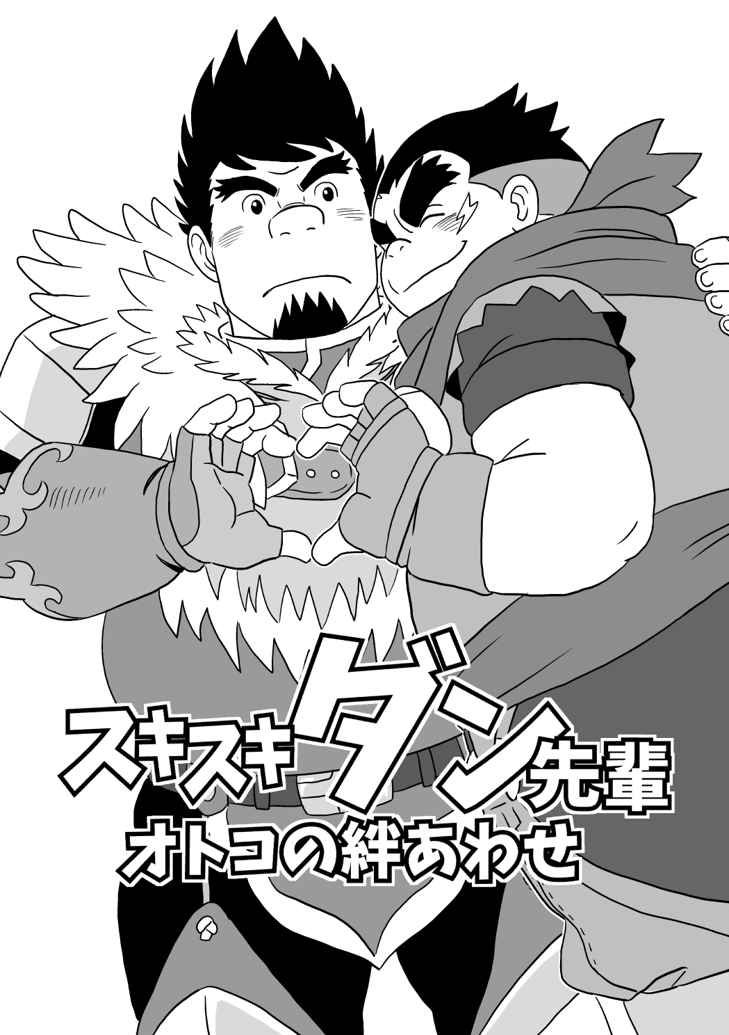 Suki Suki Dan Senpai Otoko no Kizuna Awase page 3 full