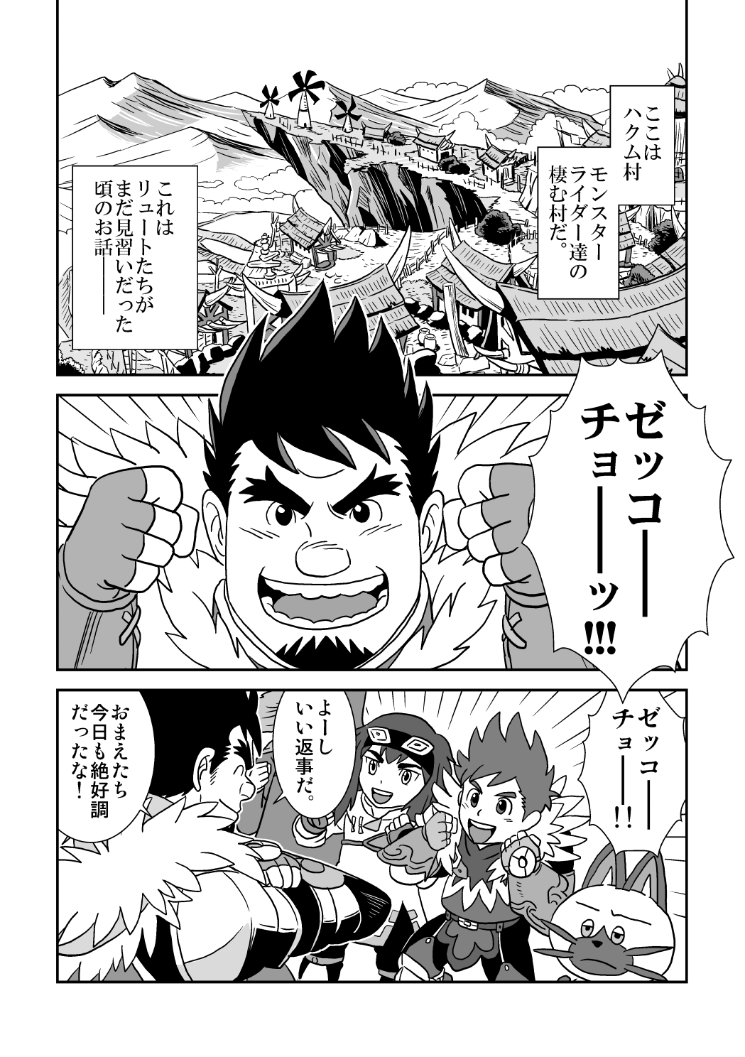 Suki Suki Dan Senpai Otoko no Kizuna Awase page 4 full