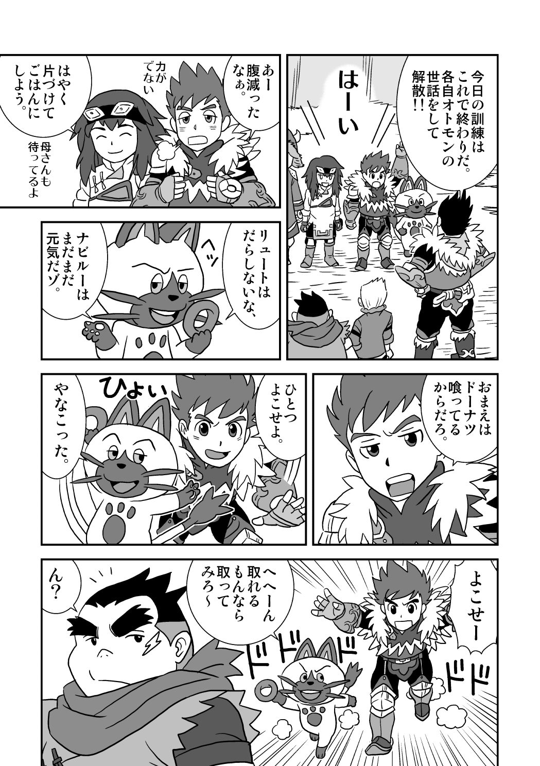 Suki Suki Dan Senpai Otoko no Kizuna Awase page 5 full