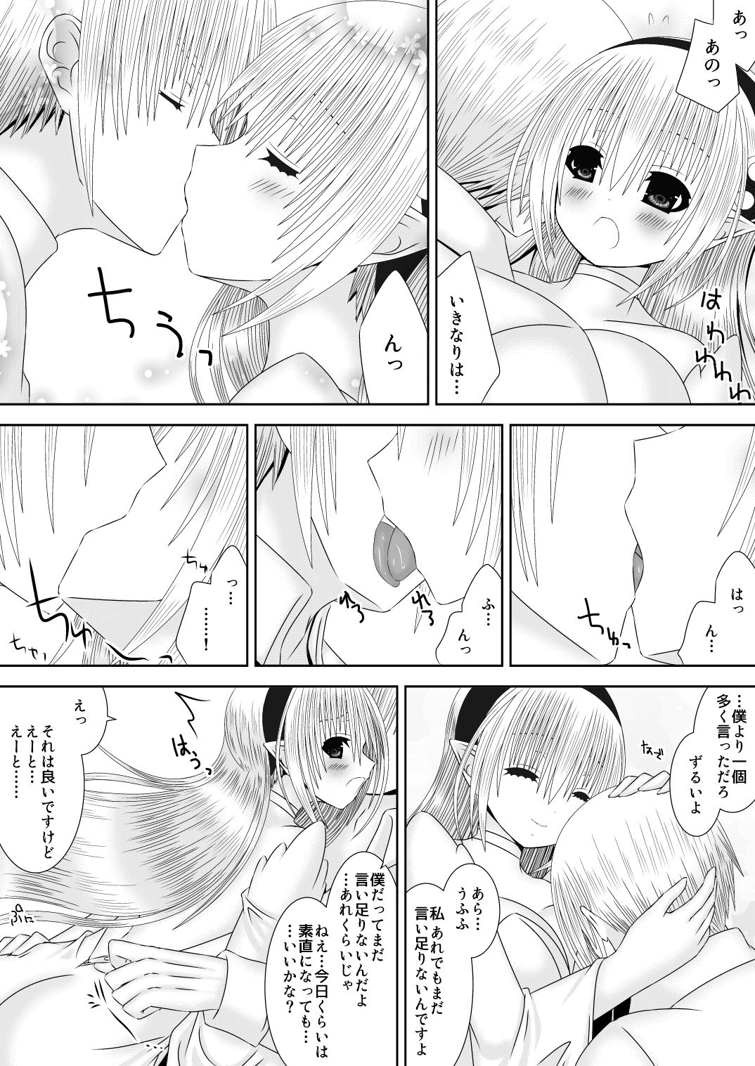 Waka Oku-sama wa Joou-sama page 9 full