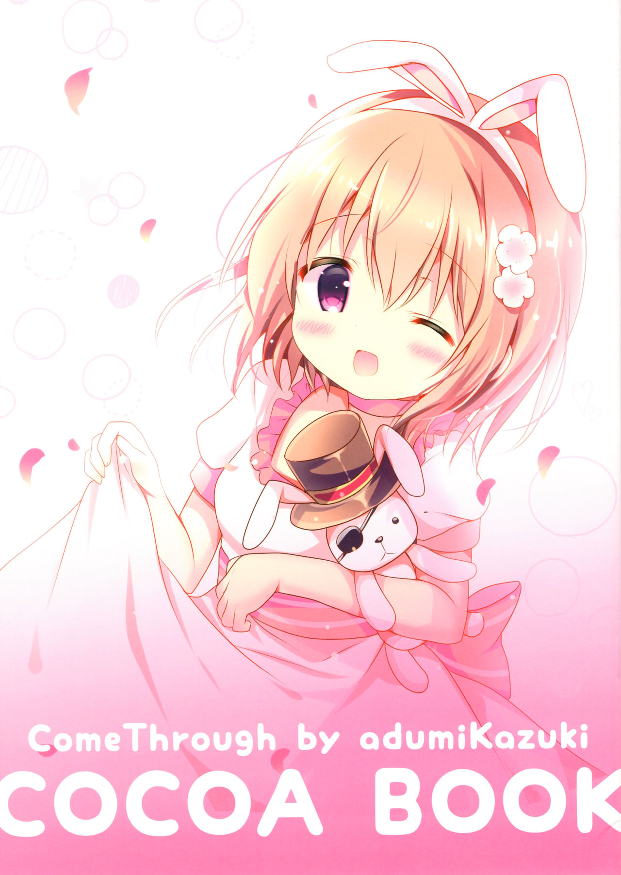 Onee-chan ni Amaenasai! page 3 full
