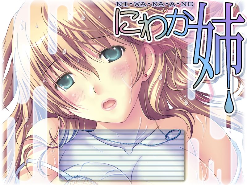 Niwaka Ane page 2 full