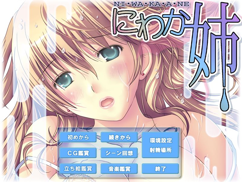 Niwaka Ane page 3 full